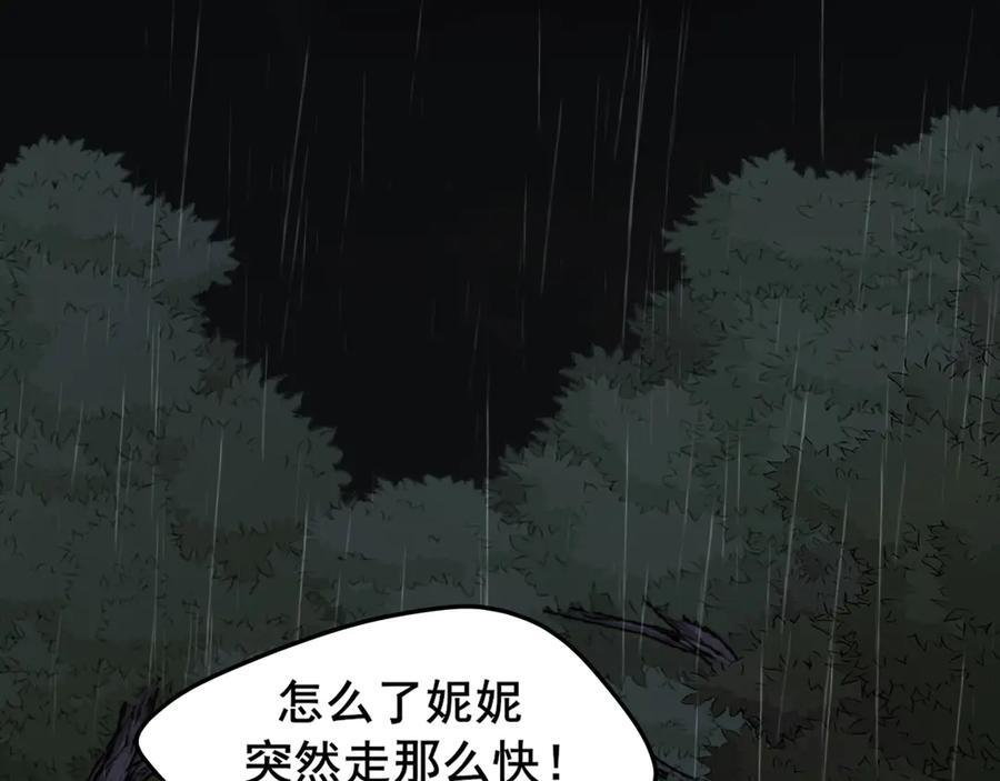 17 洞穴中的隐秘时光 第16页