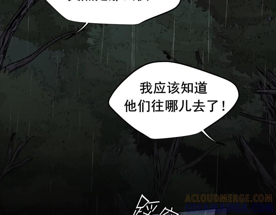 17 洞穴中的隐秘时光 第17页