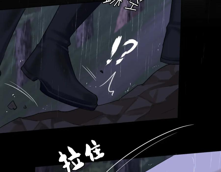 17 洞穴中的隐秘时光 第18页