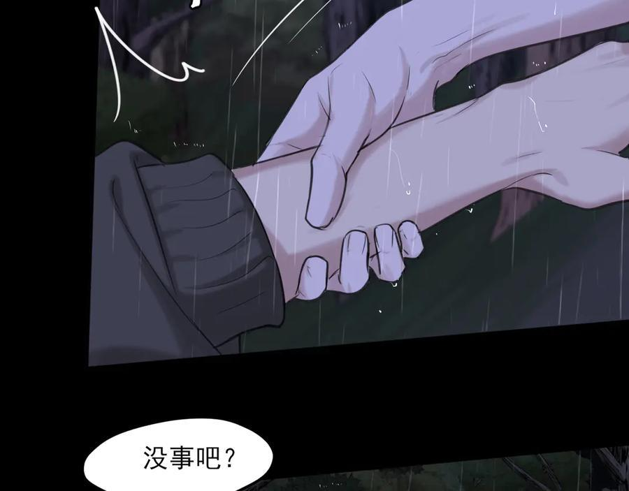 17 洞穴中的隐秘时光 第19页
