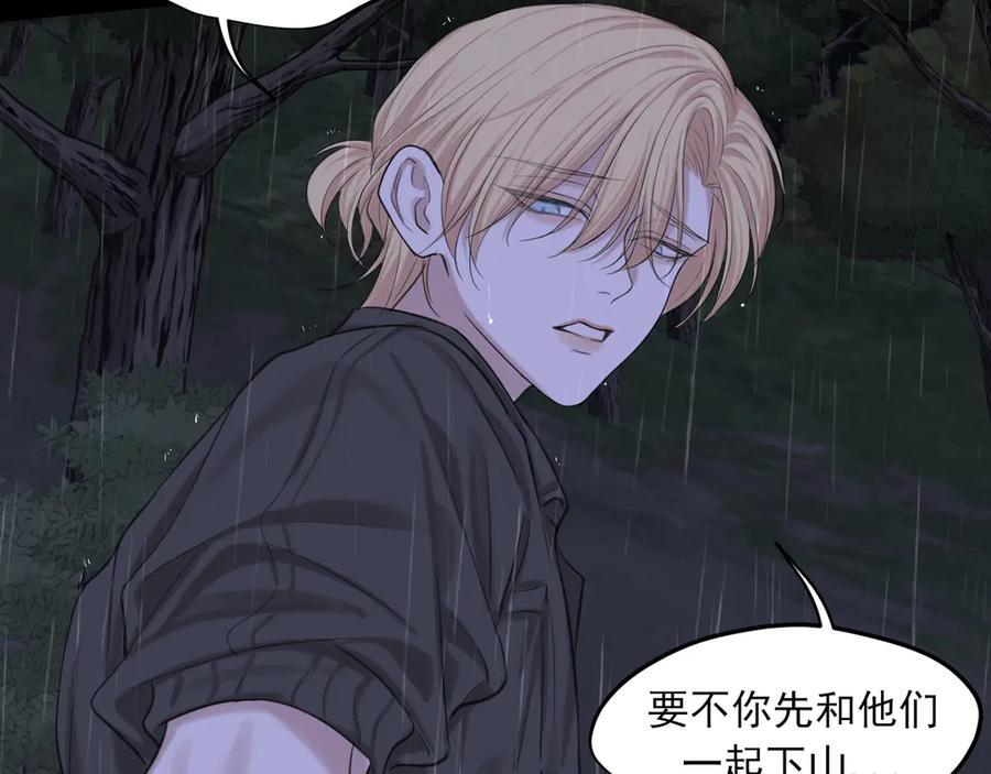17 洞穴中的隐秘时光 第20页