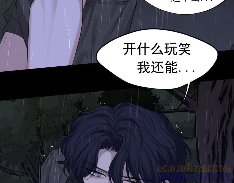 17 洞穴中的隐秘时光 第21页