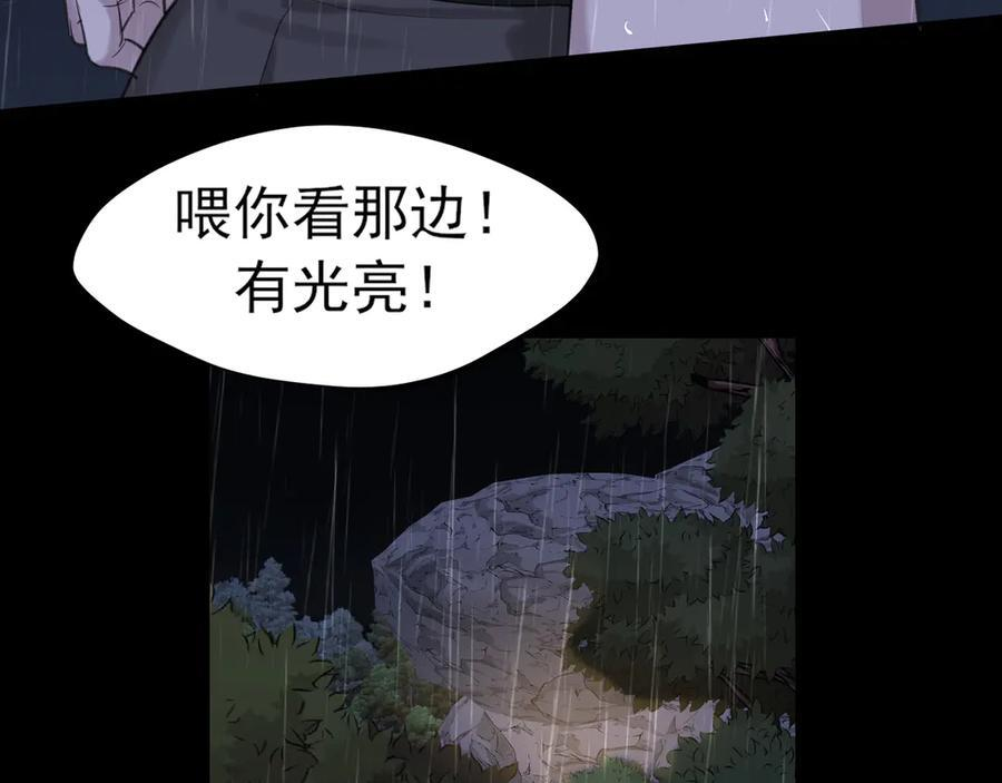 17 洞穴中的隐秘时光 第23页