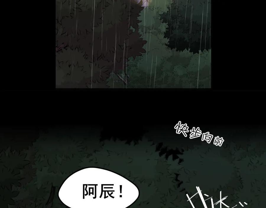 17 洞穴中的隐秘时光 第24页
