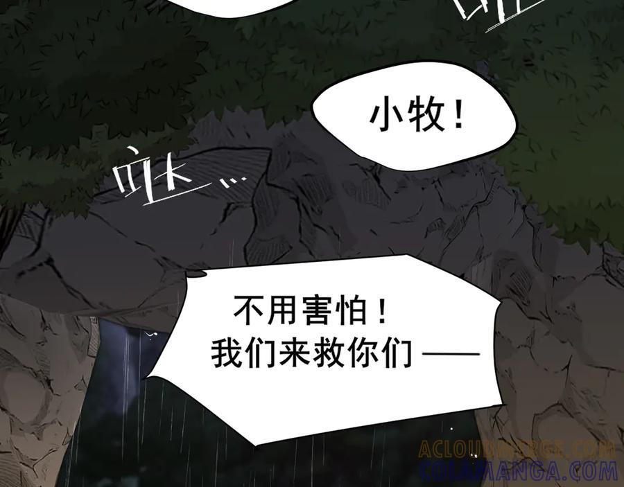 17 洞穴中的隐秘时光 第25页