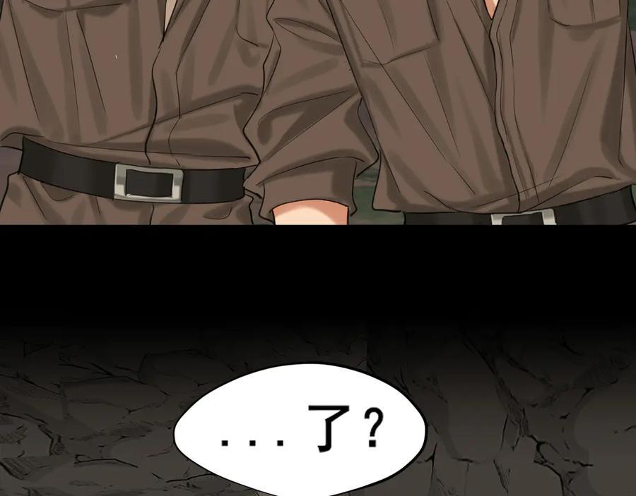 17 洞穴中的隐秘时光 第27页