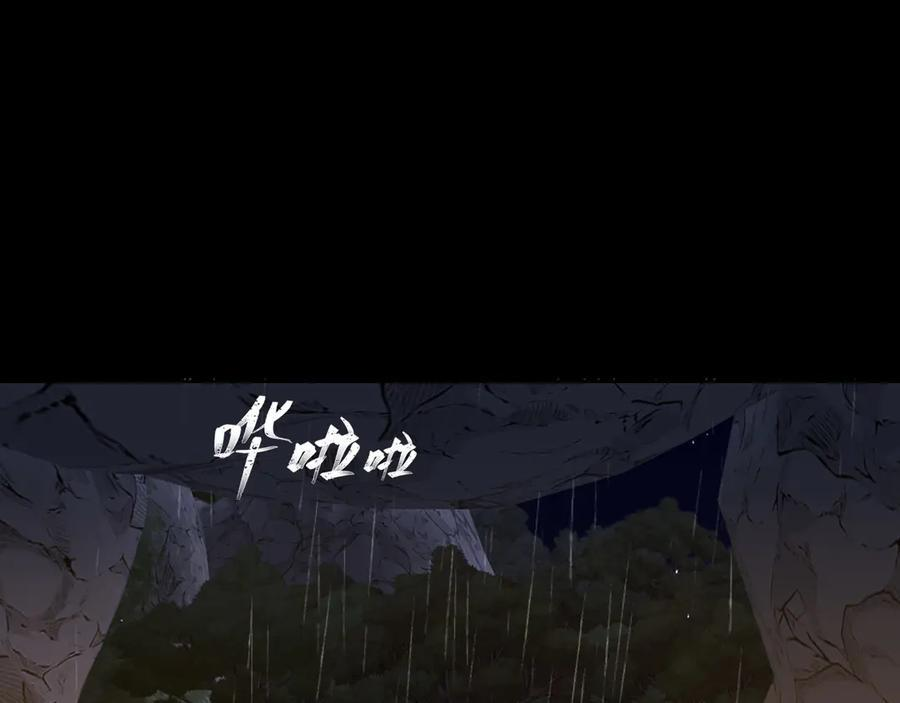 17 洞穴中的隐秘时光 第31页