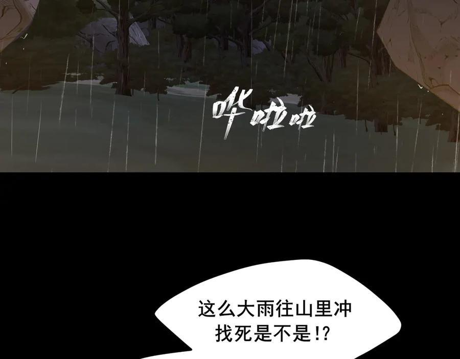 17 洞穴中的隐秘时光 第32页