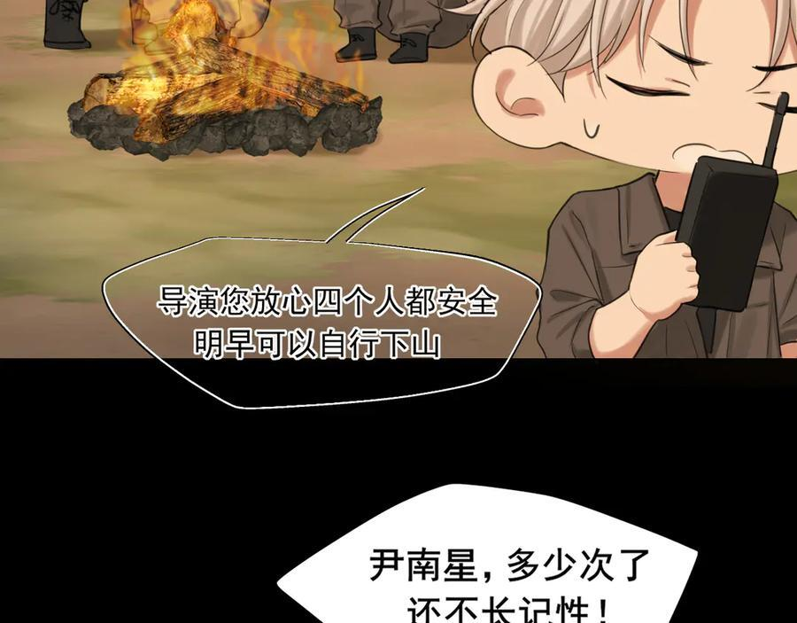17 洞穴中的隐秘时光 第34页