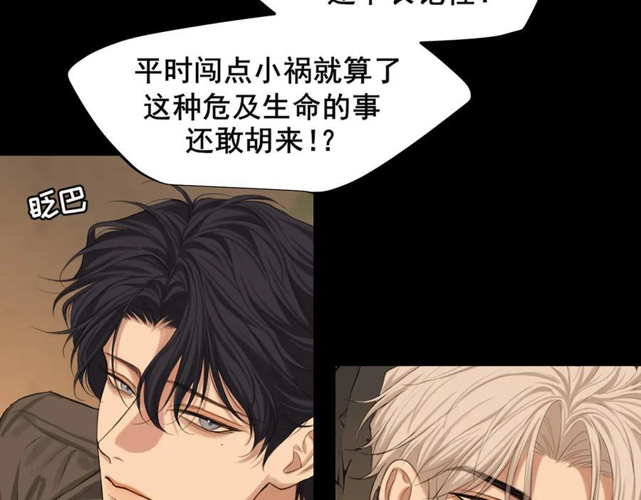 17 洞穴中的隐秘时光 第35页