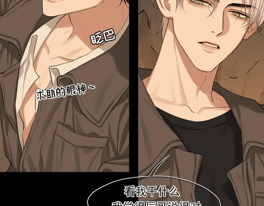 17 洞穴中的隐秘时光 第36页