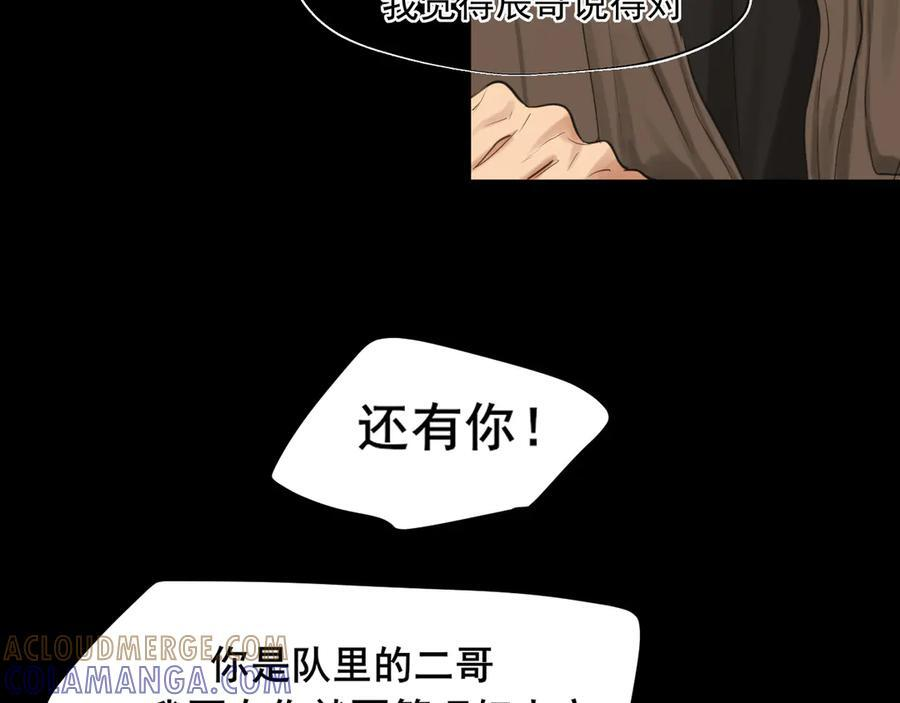 17 洞穴中的隐秘时光 第37页