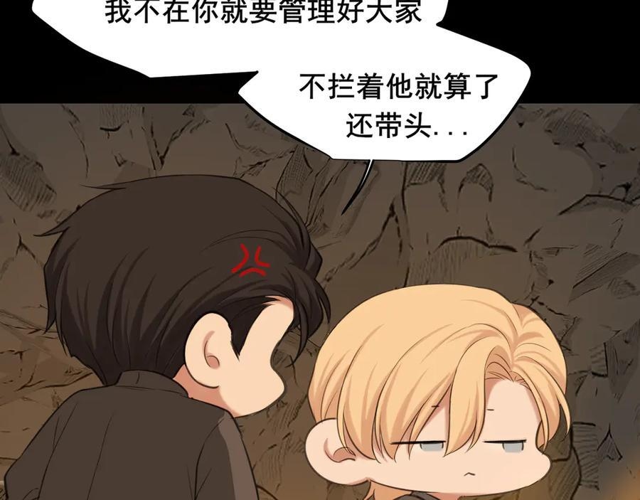 17 洞穴中的隐秘时光 第38页
