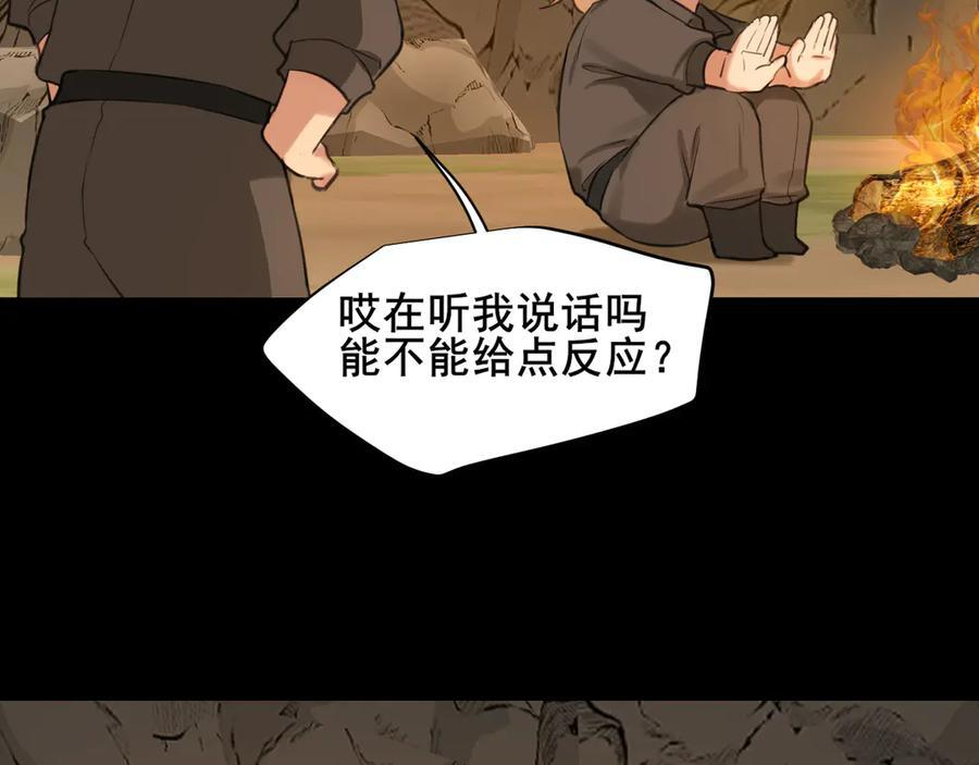 17 洞穴中的隐秘时光 第39页