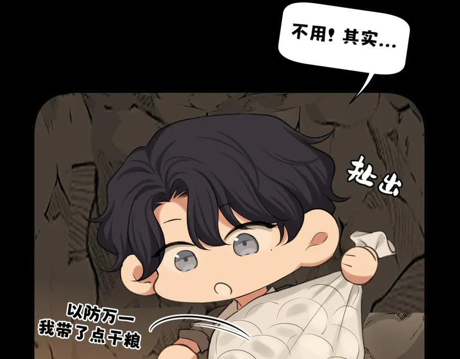 17 洞穴中的隐秘时光 第42页