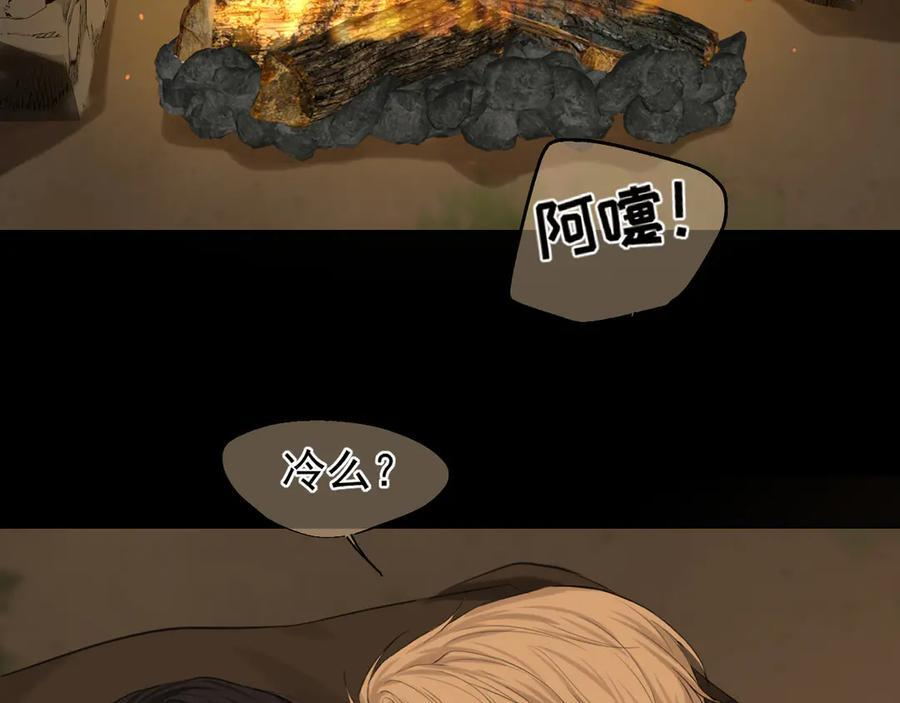 17 洞穴中的隐秘时光 第47页