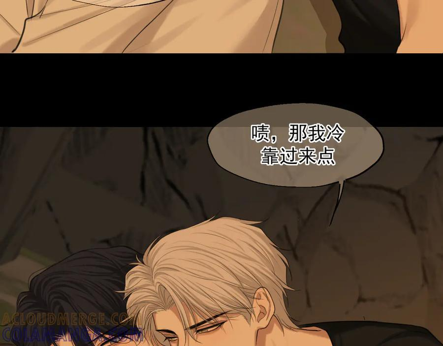 17 洞穴中的隐秘时光 第49页