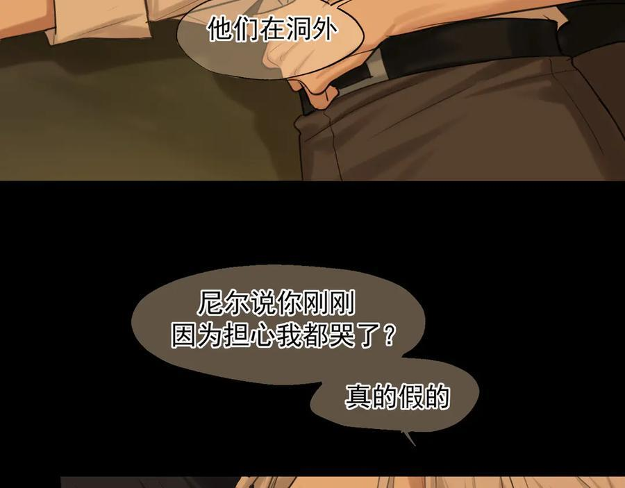 17 洞穴中的隐秘时光 第51页