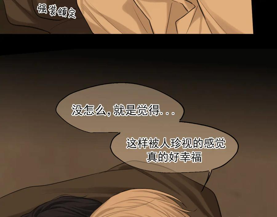 17 洞穴中的隐秘时光 第54页