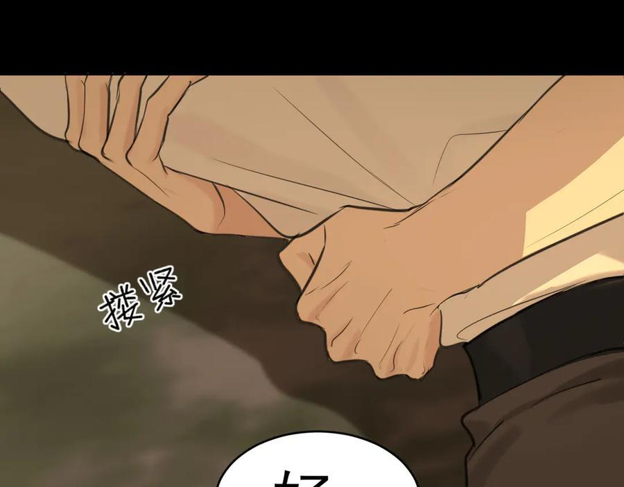17 洞穴中的隐秘时光 第60页