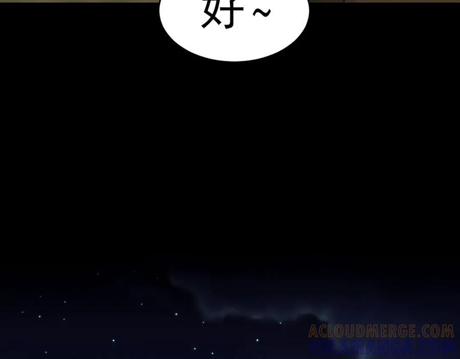 17 洞穴中的隐秘时光 第61页