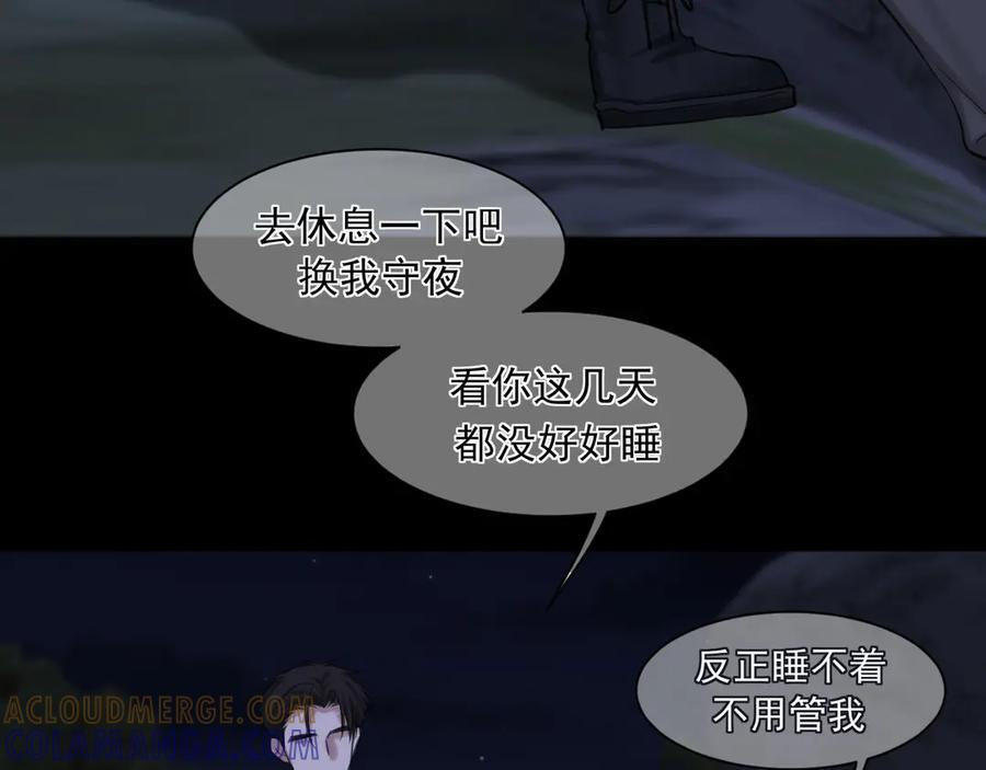 17 洞穴中的隐秘时光 第65页