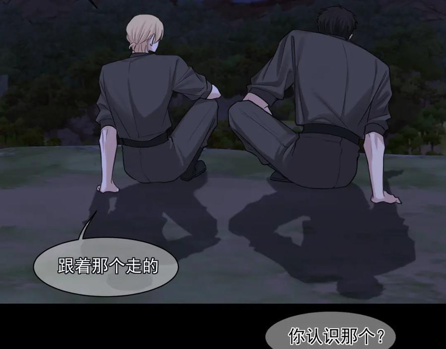 17 洞穴中的隐秘时光 第68页