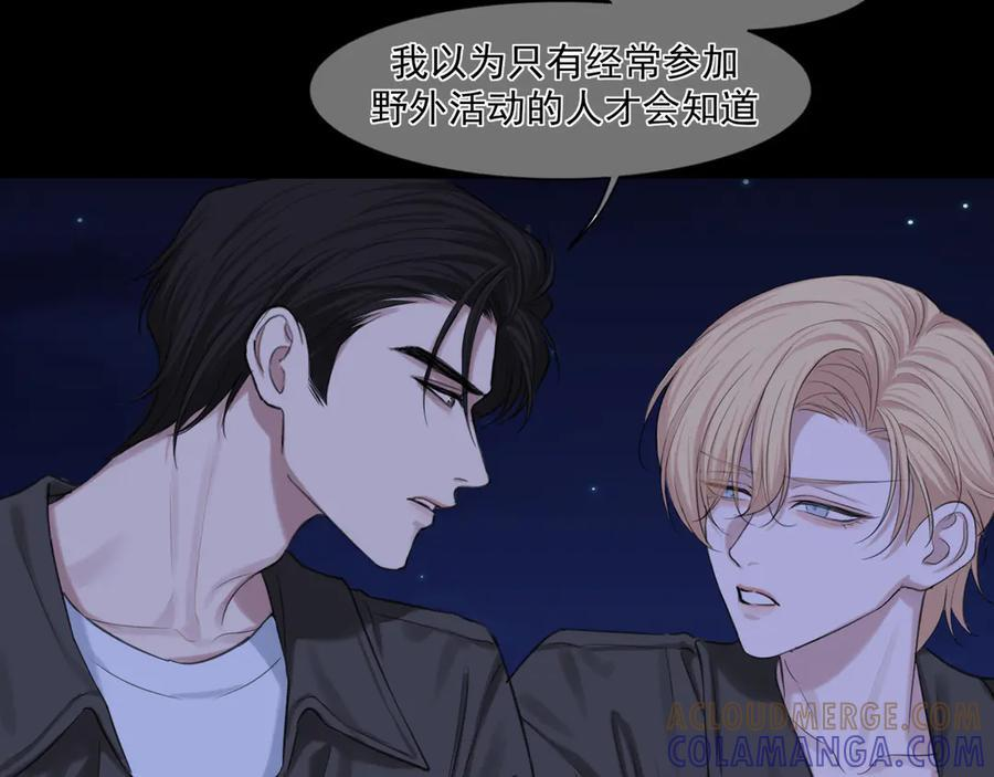 17 洞穴中的隐秘时光 第69页