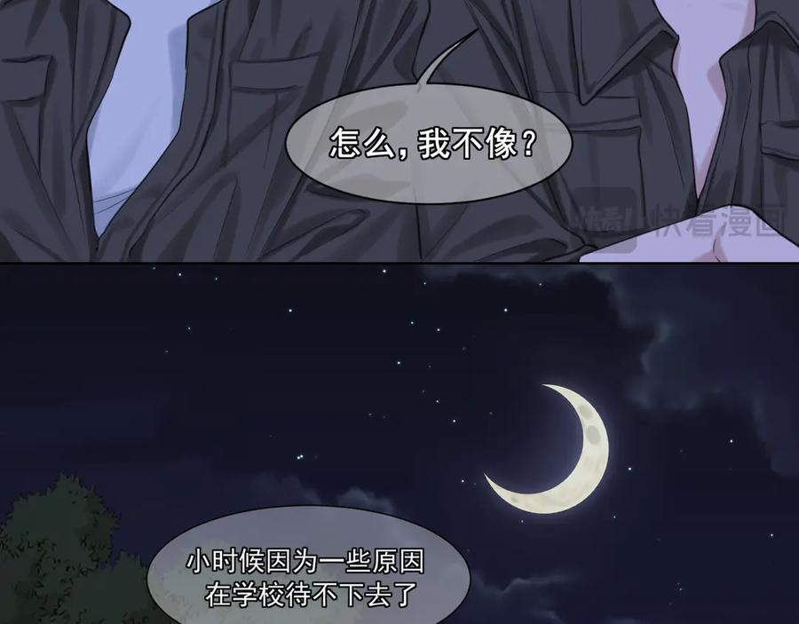 17 洞穴中的隐秘时光 第70页