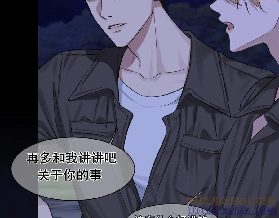 17 洞穴中的隐秘时光 第73页