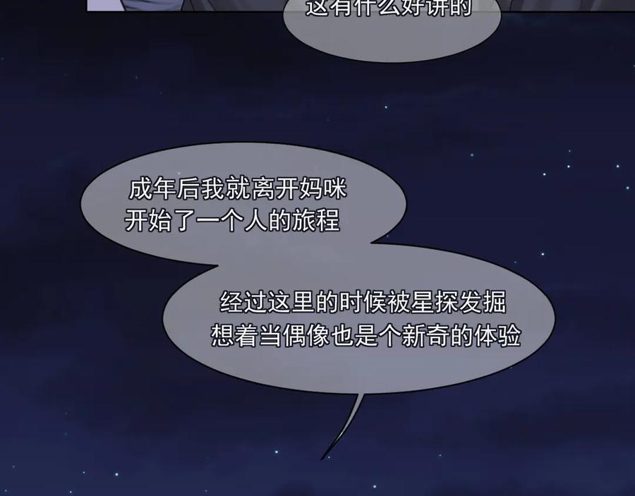 17 洞穴中的隐秘时光 第74页