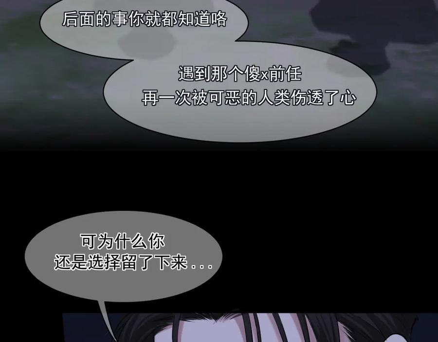 17 洞穴中的隐秘时光 第76页