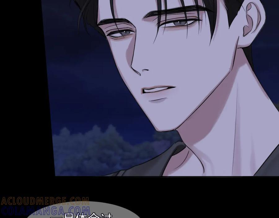 17 洞穴中的隐秘时光 第77页
