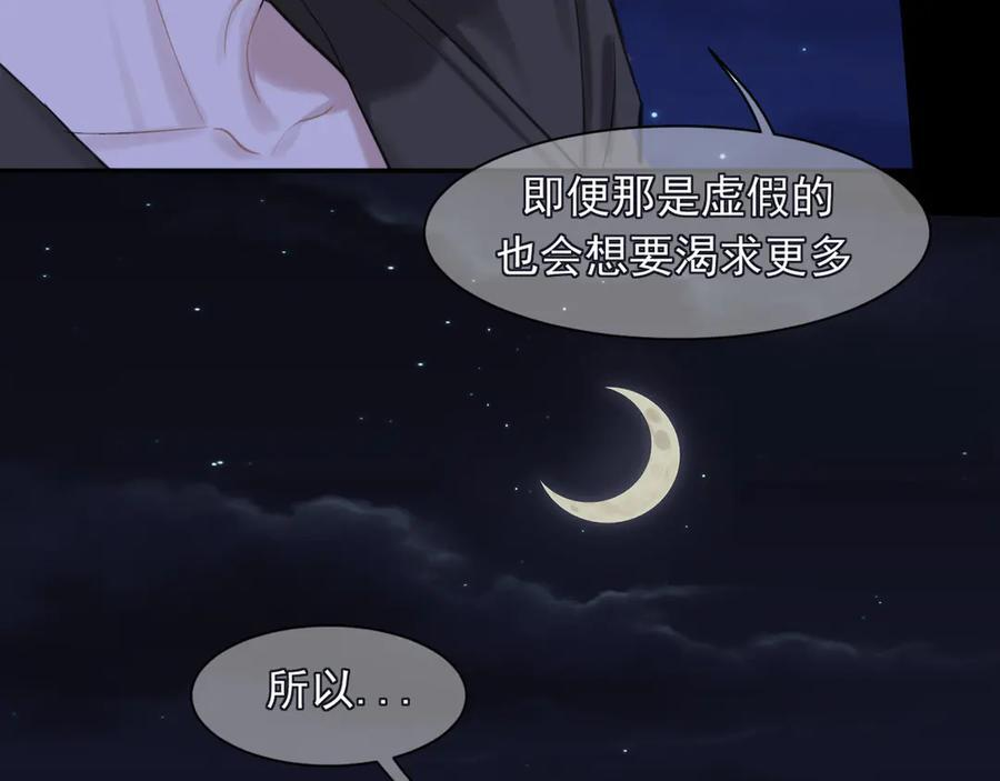 17 洞穴中的隐秘时光 第79页