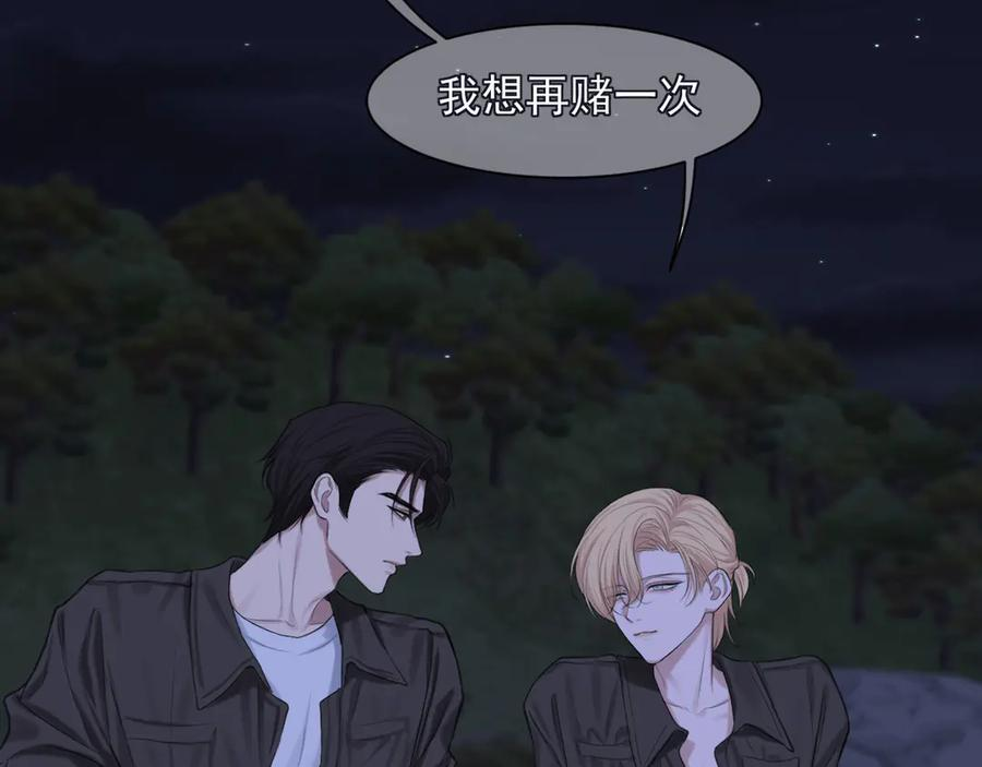17 洞穴中的隐秘时光 第80页