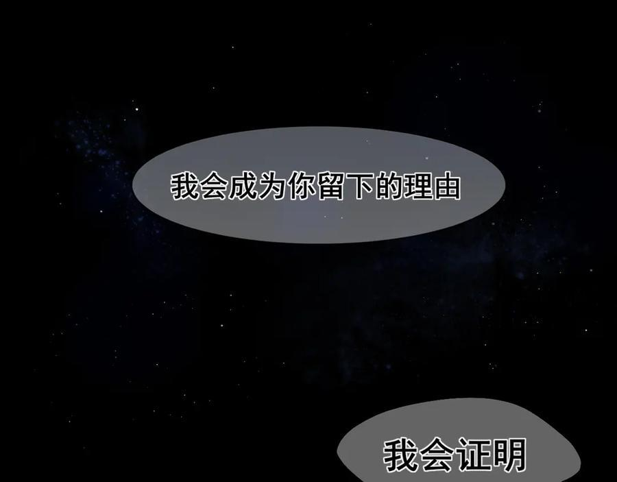17 洞穴中的隐秘时光 第83页