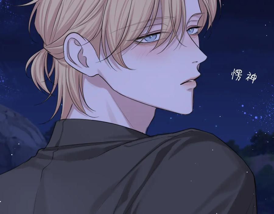 17 洞穴中的隐秘时光 第86页