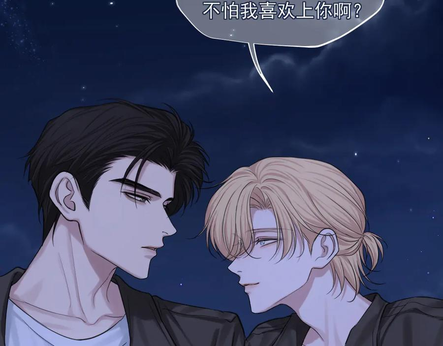 17 洞穴中的隐秘时光 第88页