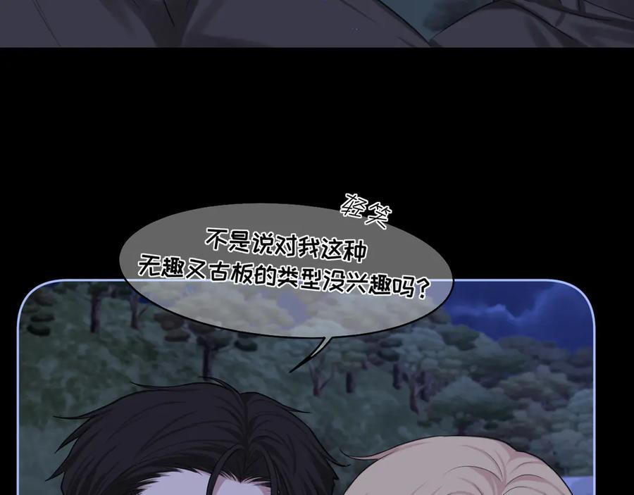 17 洞穴中的隐秘时光 第90页