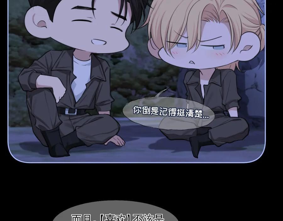 17 洞穴中的隐秘时光 第91页