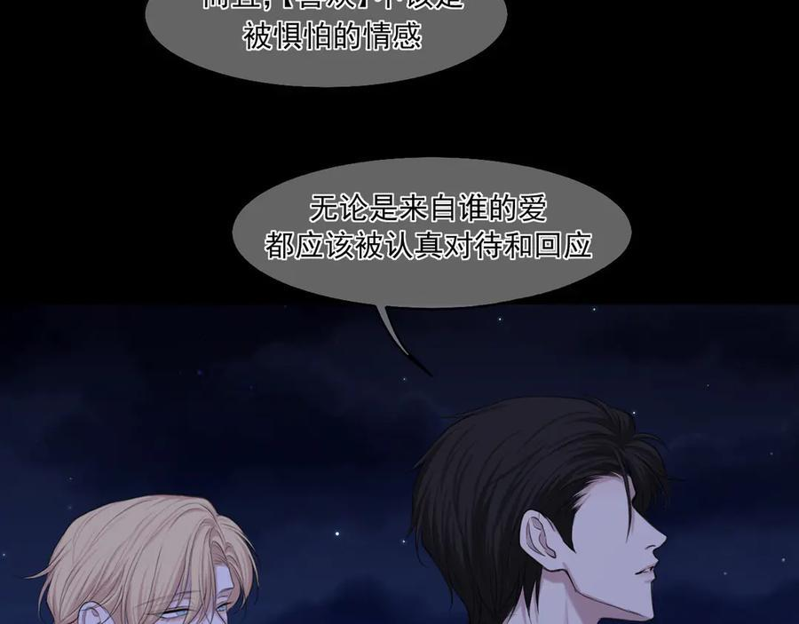 17 洞穴中的隐秘时光 第92页