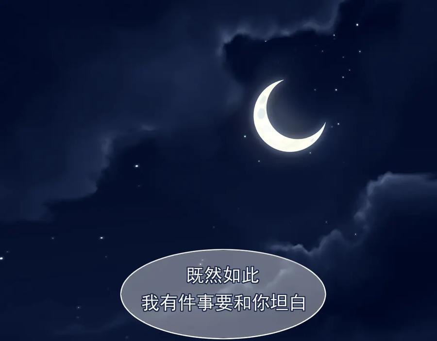 17 洞穴中的隐秘时光 第94页