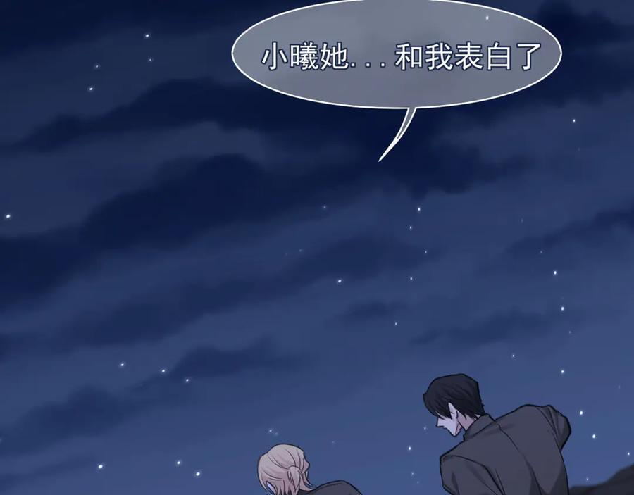 17 洞穴中的隐秘时光 第96页