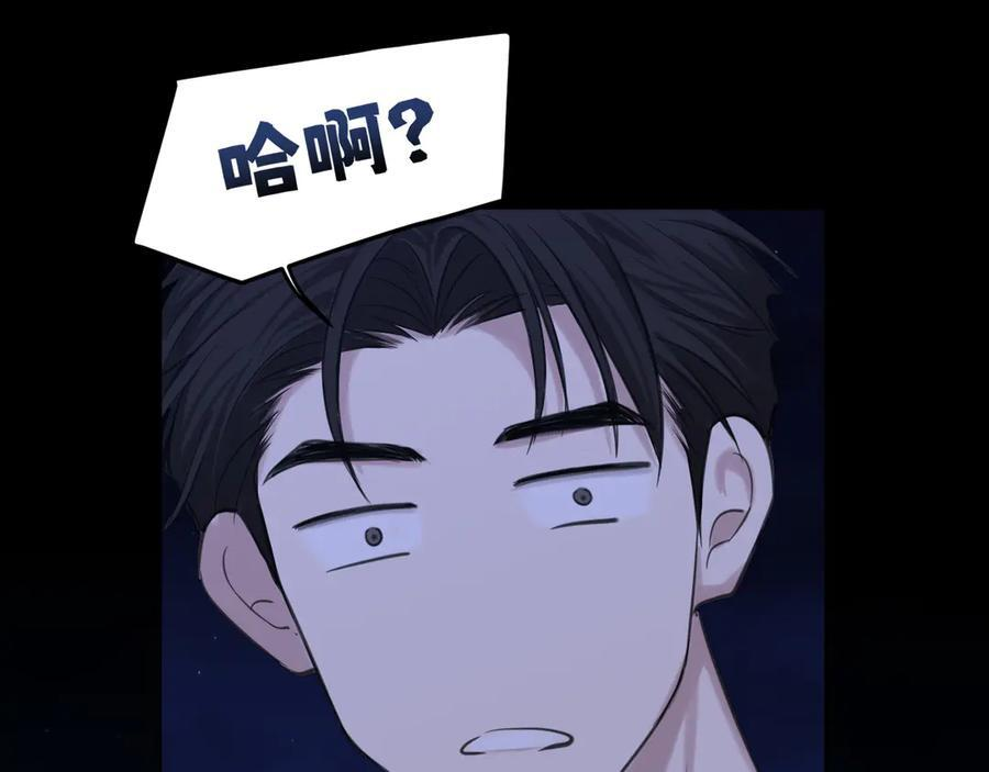 17 洞穴中的隐秘时光 第99页