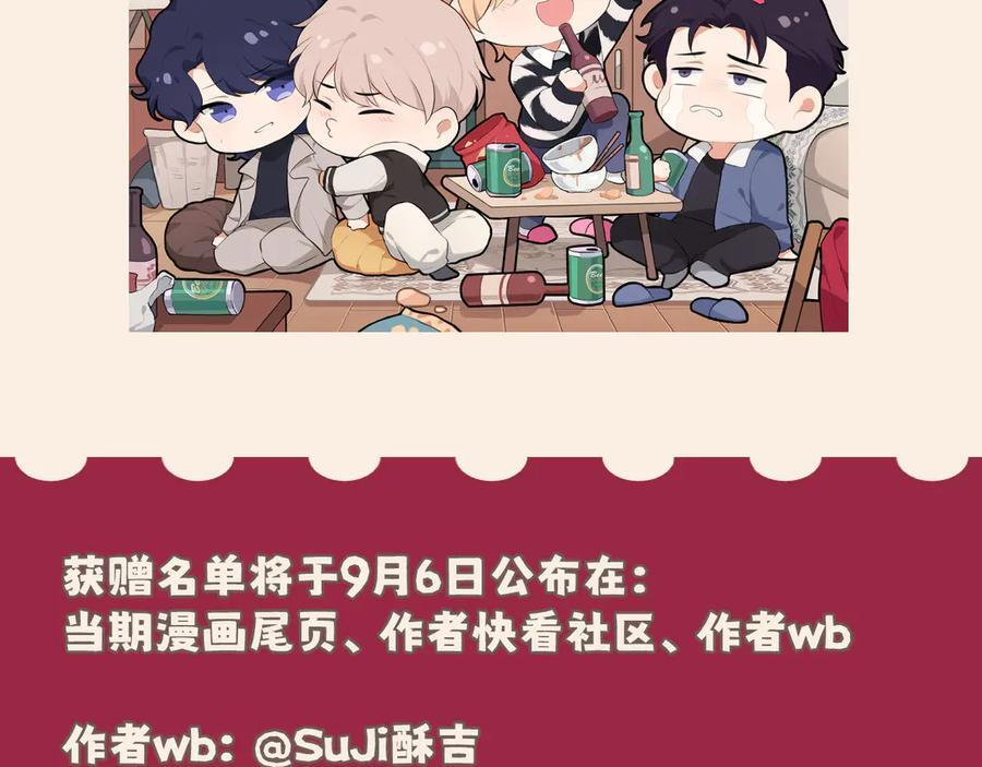 17 洞穴中的隐秘时光 第107页