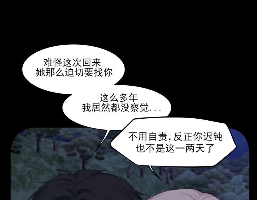 18 嫂嫂加油！ 第12页