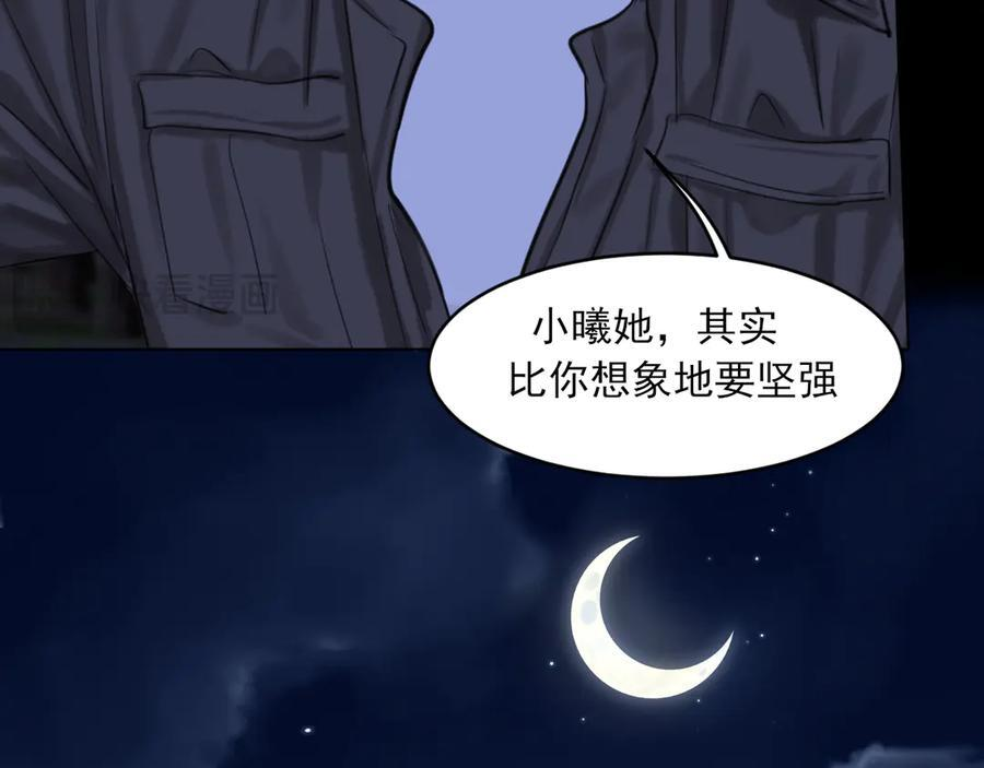 18 嫂嫂加油！ 第18页