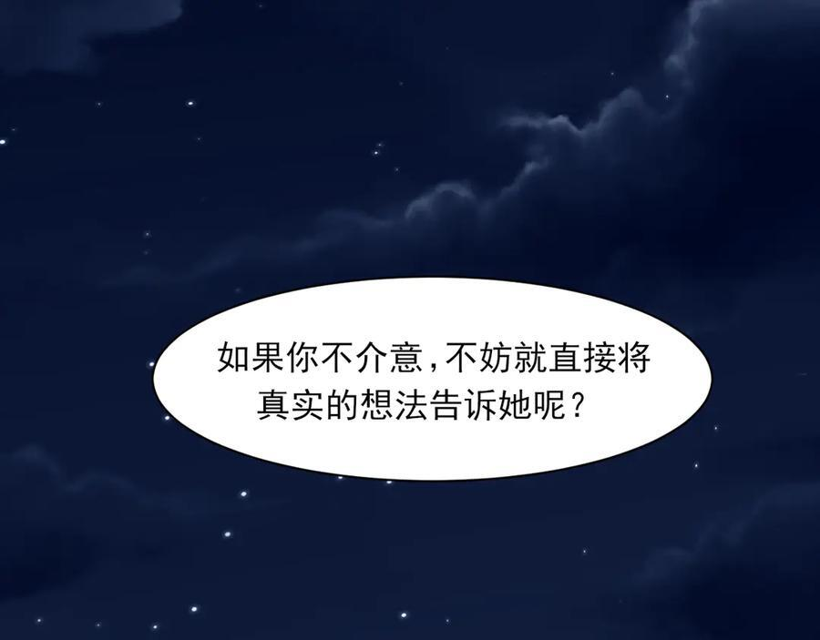 18 嫂嫂加油！ 第19页