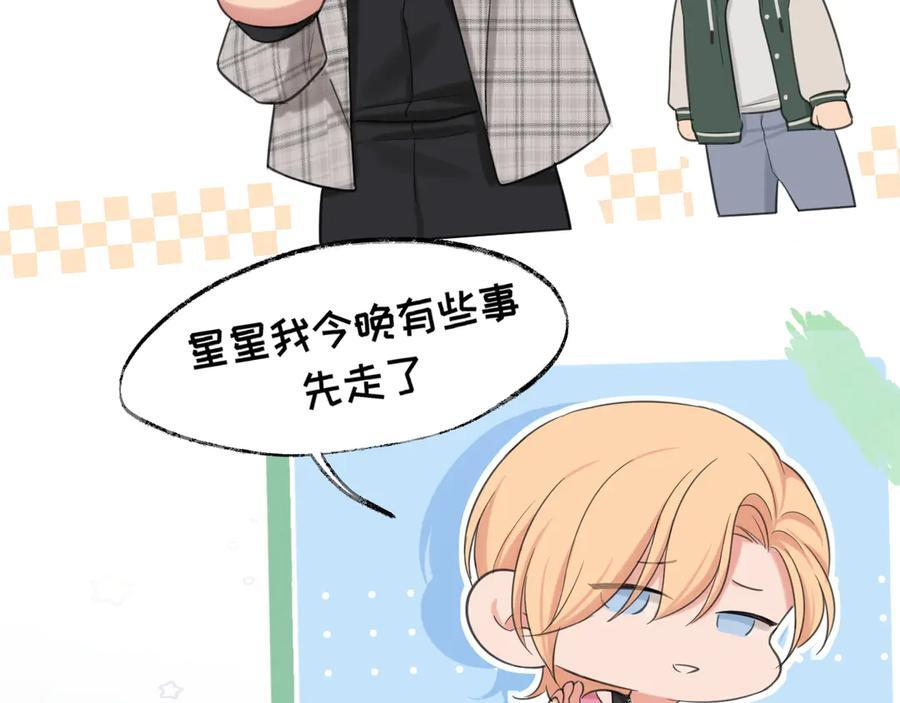 18 嫂嫂加油！ 第24页