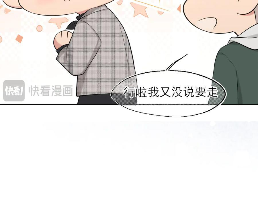 18 嫂嫂加油！ 第31页
